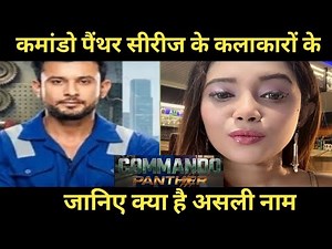 Commando Panther series cast real name ||commando Panther ||