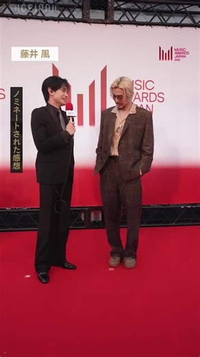 MUSIC AWARDS JAPAN / CEIPA | MAJレッドカーペットアンバサダー🌹 中島健人さん( @kento.nakajima_313 )が 藤井 風さん( @fujiikaze )にインタビュー🎤 #MAJ2025 #MUSICAWARDSJAPAN | Instagram
