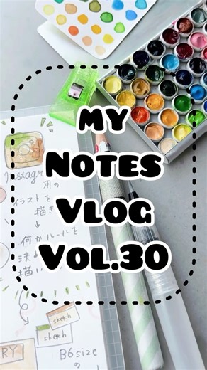 vol.30 my notes vlog/#イラストエッセイ #ノートの中身 #絵日記 #sketchbook #文房具 #朝活 #手帳タイム