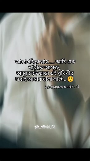 ~ ✿🥰`*p`i`u*`🥰✿ ~ on Instagram: "#uponnash_lover📚😫❤️‍🩹 , উক্তিটি যেন কে বলেছিল..??"