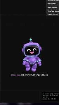 I created a 3D robot on my website without any web development knowledge.