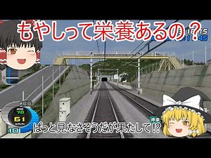 【ゆっくり実況】「電車でGO 山陽新幹線EX」 0系こだま625号 姫路～広島 晴れ時々雨 真昼 パート3 もやし