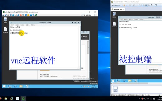 【内网远程工具】ultravnc远程界面