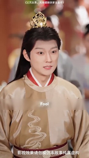 106K views · 4.4K reactions | Father's status rises with his daughter's; a mythical creature descends from heaven to help him become emperor | Saav triste | Facebook