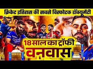 The Epic RCB vs PBKS Final Showdown