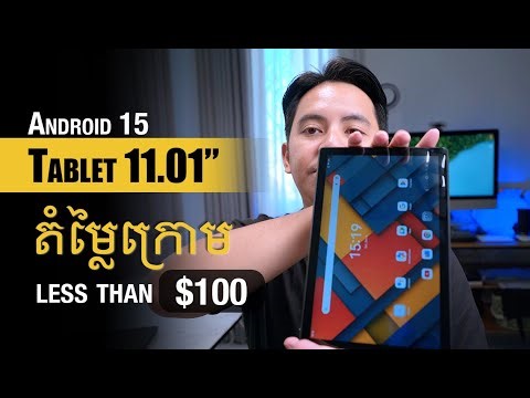 URAO C107 Tablet Review 2025 | Unboxing, Speed Test & Full Hands-On Tablet ល្មមប្រើសម្រាប់កូនៗ