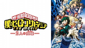 僕のヒーローアカデミア THE MOVIE ～２人の英雄～ (アニメ/2018年) | DMM TVで14日間無料体験