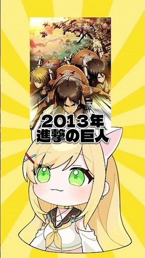 【Day86】10年前のアニメたち！ #新人vtuber #shorts #アニメ 【VTuber準備中】