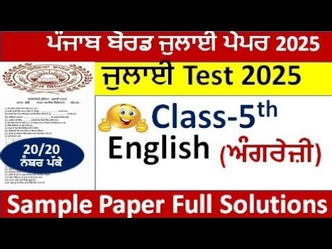 Class 5th English july Paper Full Solution 2025 | Pseb 5th class english paper july 2025 l solved