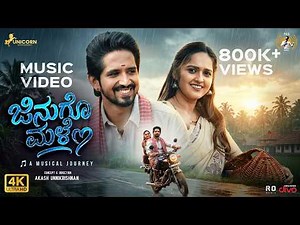 Jinugo Male Official Video Song ❤️ | Dhanush Gowda, Spandana Somanna | Akash Unnikrishnan |PRK Audio