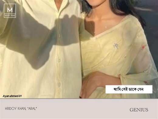 Uss ❤️ | Music Zone