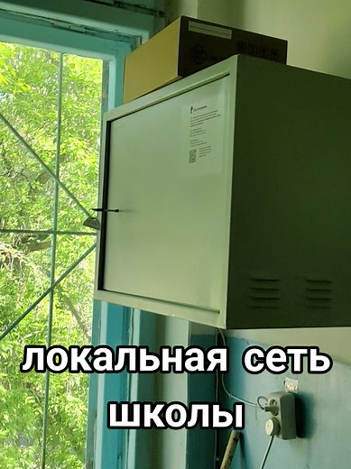 как вам? #сеть #интернет #школа #сисадмин #программист #IT #mirei | Software Engineer
