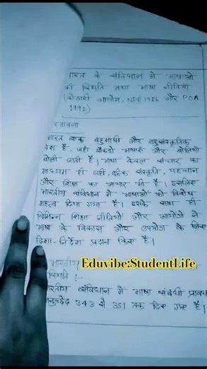 B.ed 1st Year All Assignment Paper 📜🗞️ is ready #collegeexams #collegeassignment #assignment #trend