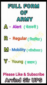आर्मी का फुलफॉर्म/Full Form of Army/Army ka Full Form/What is the Full form of Army #army #gk #ssc