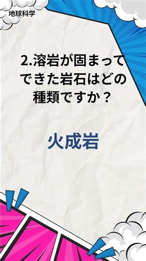 1-Minute Science IQ Test - 1-Minute Science Quiz (404)