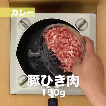 カレールウで簡単！ なすとひき肉のカレーのレシピ動画・作り方 | デリッシュキッチン