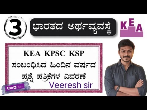 KEA KPSC KSP previous year question paper analysis by Veeresh sir ( vedio-3)