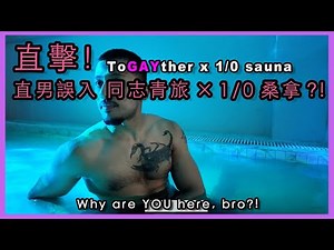 (Exclusive Offer) Unlock the Bangkok Gay Hostel: Togayther × 1/0 Sauna BKK | Straight Guy in a Ga...