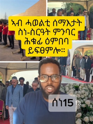 Tigray News Highlights: Latest Eritrean & Ethiopian Updates