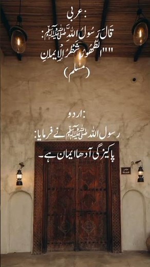 "Beautiful Hadiths of Prophet Muhammad (PBUH) | Islamic Teachings & Wisdom"