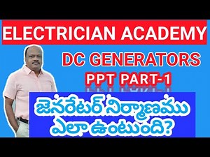 DC GENERATOR | CONSTRUCTION OF DC GENERATOR | TELUGU | comparative exams | PARTS OF A DC GENERATOR