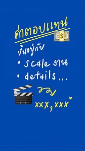 The Study Job Map พามารู้จักกับอาชีพผู้อยู่เบื้องหลังการใช้ ‘สี’ บอกเล่าความรู้สึก อย่าง “Colorist” #อาชีพ #TCAS #อาชีพในฝัน | The Study