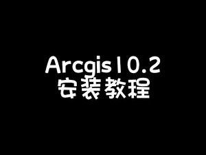 ArcGIS10.2软件详细安装教程，安装注册汉化Arcmap10.2安装包免费下载！#arcgis #arcmap #远程安装软件 ,arcgis安装包在哪下- 抖音