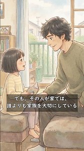 一瞬で人を決めつける人が陥る #心理学 #基本的帰属エラー #人間関係 #雑学 #shorts #知ると面白い