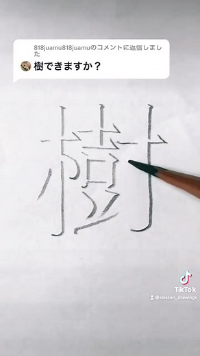 【硬筆】立体影文字の書き方！漢字・数字・カタカナ一覧