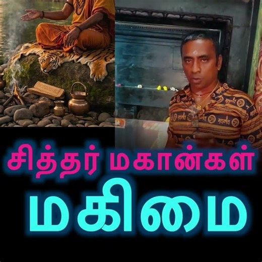 Glory to the Siddha saints