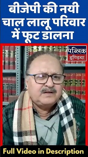 BJP's new ploy is to create divisions in Lalu family