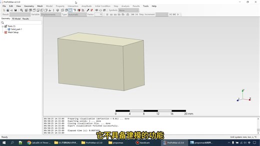Calculix：开源结构分析工具