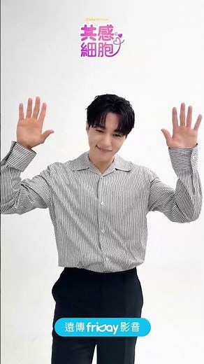 金明洙L來敲擊心門💓_《共感細胞》_friDay影音韓劇線上看