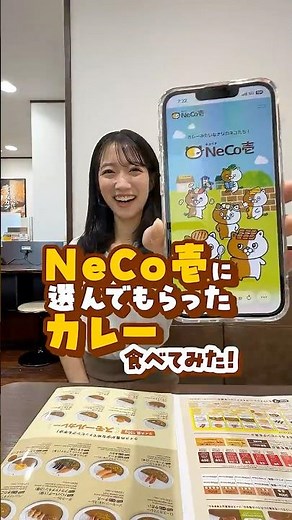 I tried the curry that NeCoichi recommended 🍛