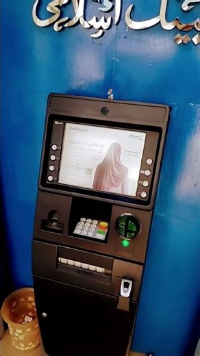 Guide For ATM Card Users #youtube #youtubeshorts #banking #shortvideo #shorts