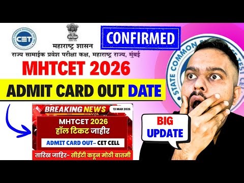 MHT CET 2026 ADMIT CARD OUT🔥😱| Hall Ticket Date😱😱| #mhtcet2026 Biggest Update | असे दिसणार हॉलटिकट🔥🚨