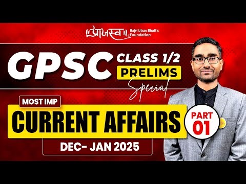 GPSC Class 1/2 Prelims 2025 | Most Important Current Affairs (Dec–Jan) | Part 1 #GPSC2025