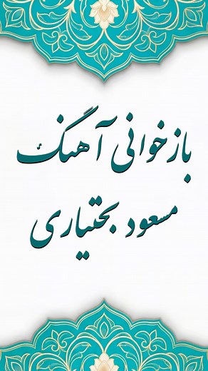 نسخه کامل به زودی