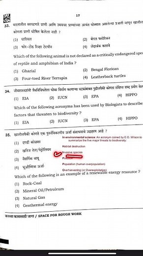 #mpsc #tricks #mpsctricks #mpsclogic #rajyaseva2025