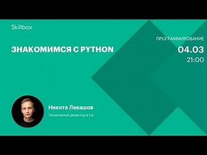 Обучение программированию. Интенсив для Python-разработчиков