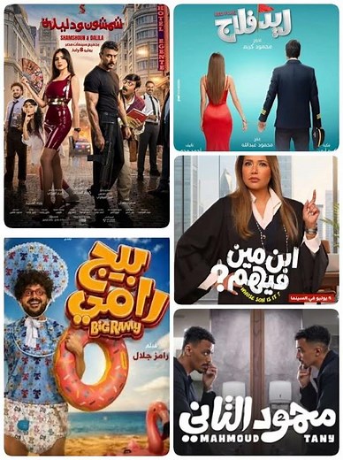 أفلام صيف 2026: الخريطة الكاملة للأفلام المنتظرة والمتنافسة