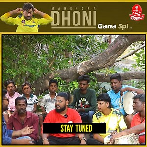 67K views · 2.8K reactions | Thala Dhoni எறங்குனா Helicopter  Gana Song பாடி அசத்திய Fans Full Video Out at 5 PM #msdhoni | #csk | #gaanasong | #ipl24 | #thaladhoni | #cskfans | #dhonisarmy | Kumudam - குமுதம் | Facebook