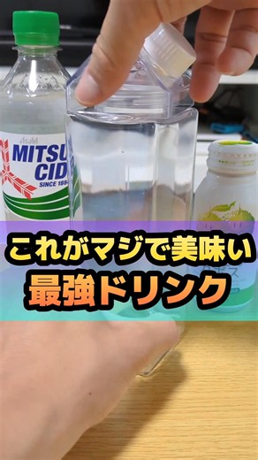 [Crisp and refreshing] This is irresistibly delicious! The ultimate tasty drink! Mitsuya Cider x ...