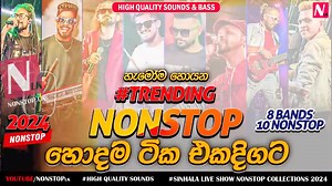 ®☝️2024 New Sinhala Live Show Trending Nonstop | 8 Bands 10 Nonstop | 2024 Trending Nonstop Live | Life is Music
