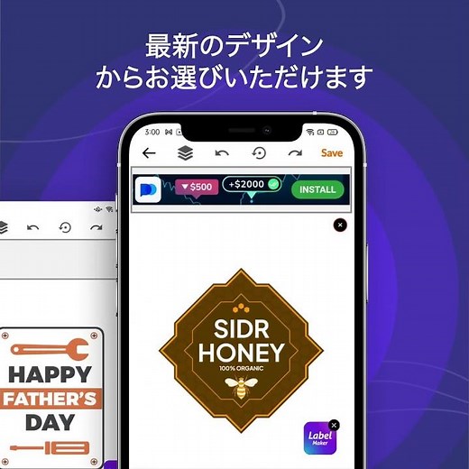 スマホでプロ仕様のラベルを作ろう！| Label Maker アプリ チュートリアル