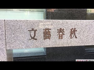 Weekly Bunshun "Correction of suspicions" You guys should hold a press conference too❗️【1/28 SAKI...