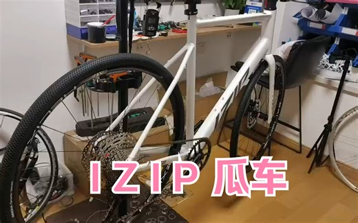 IZIP车架怎么样