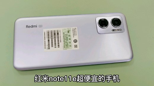 红米Note11e开箱体验，5000ah电池 5000万拍照，哇还是几百块手机