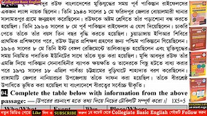 SSC 2025 English 1st Paper Question Answering System-Syllabus | Collegiate Basic English | Facebook