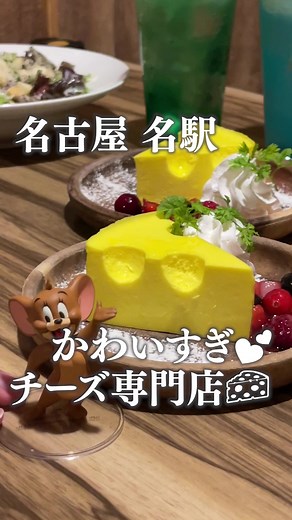 #名古屋居酒屋 #名古屋グルメ #名古屋デート #名古屋カフェ #名駅ディナー #名駅グルメ